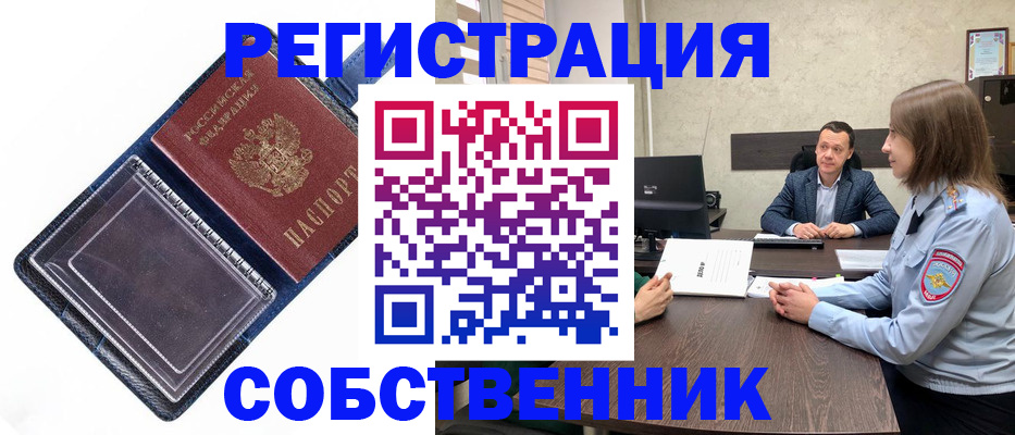 временная регистрация в Вышнем Волочке