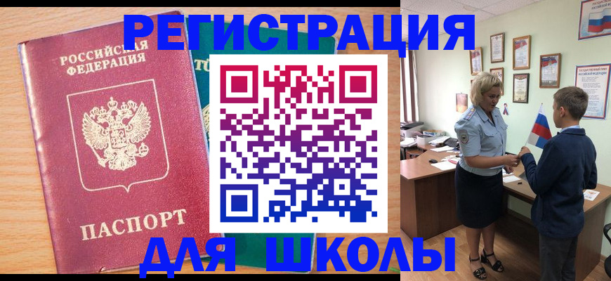 временная регистрация 2025 в Вышнем Волочке