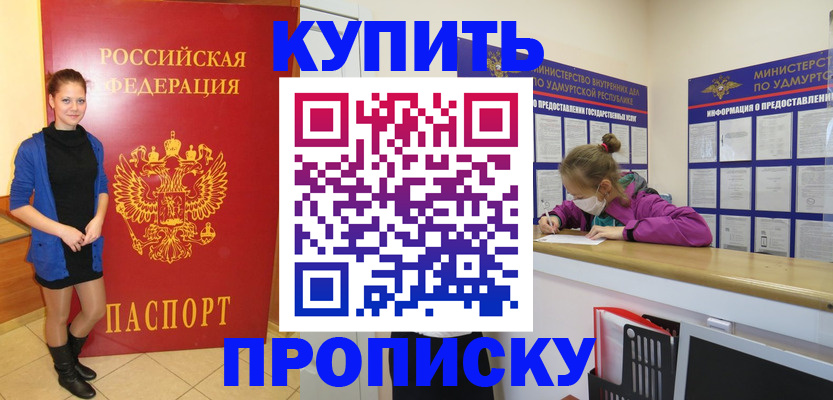 прописка поиск в Вышнем Волочке